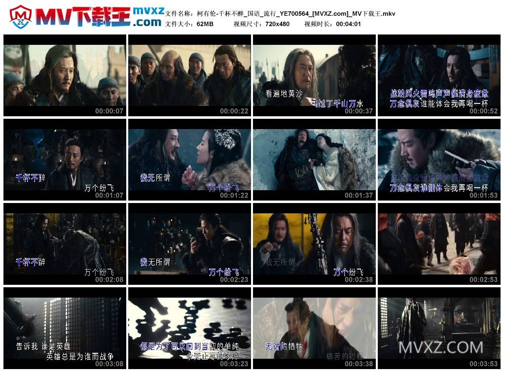 柯有伦-千杯不醉_国语_流行_YE700564